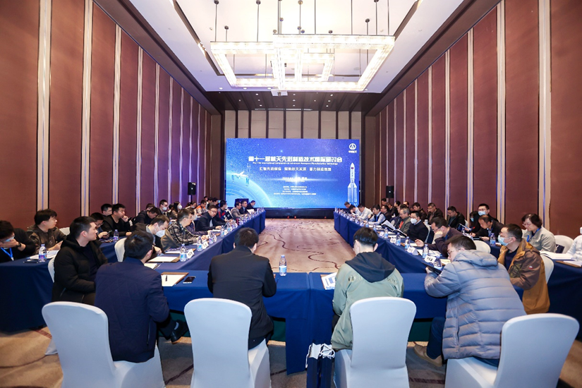第十一届航天先进制造技术国际研讨会在重庆召开